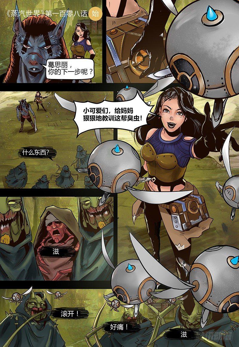 第110话 决战之涡-第111话