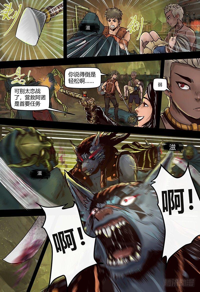 第110话 决战之涡-第111话