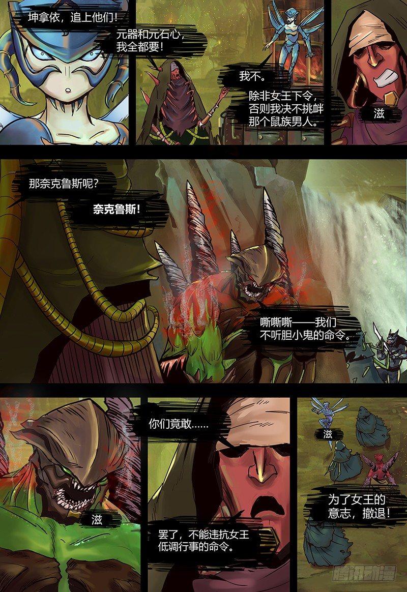 第110话 决战之涡-第111话