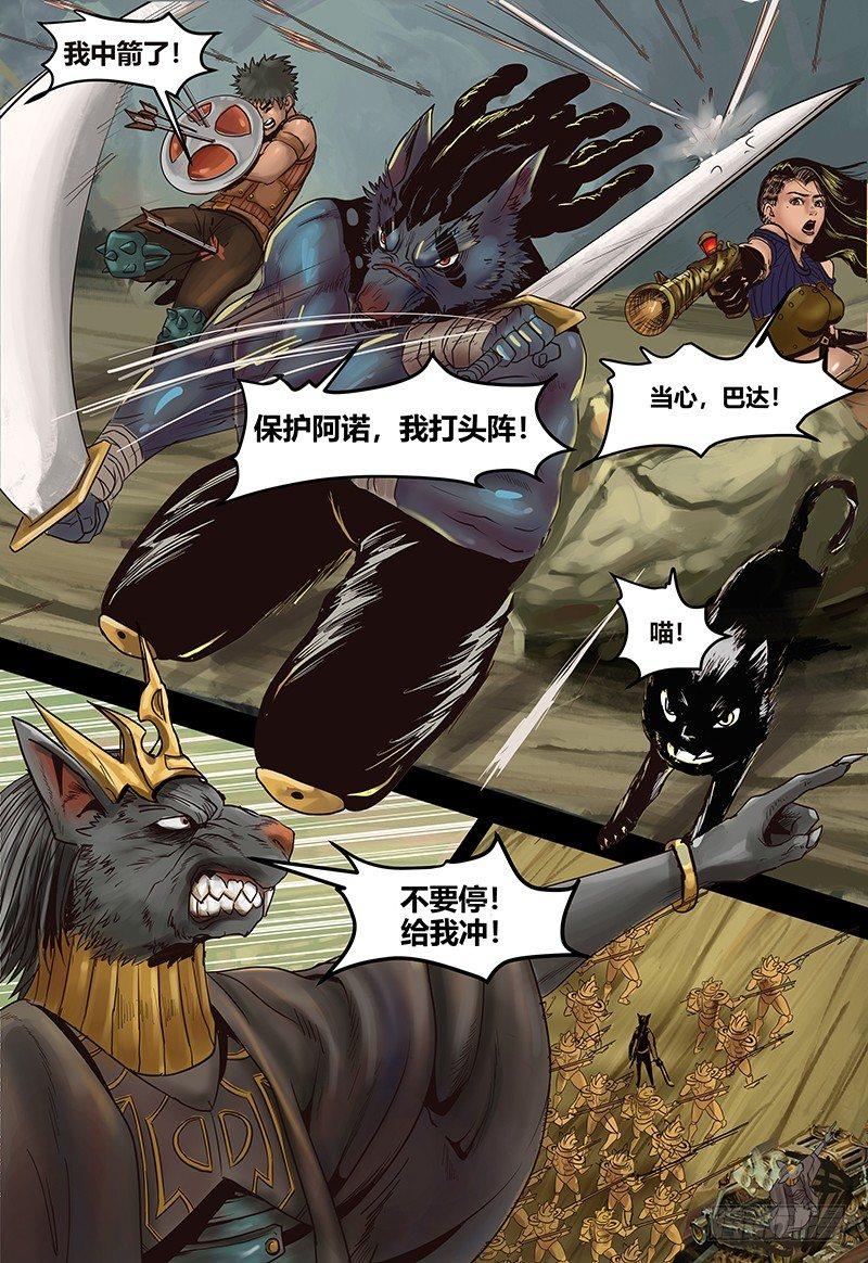 第110话 决战之涡-第111话