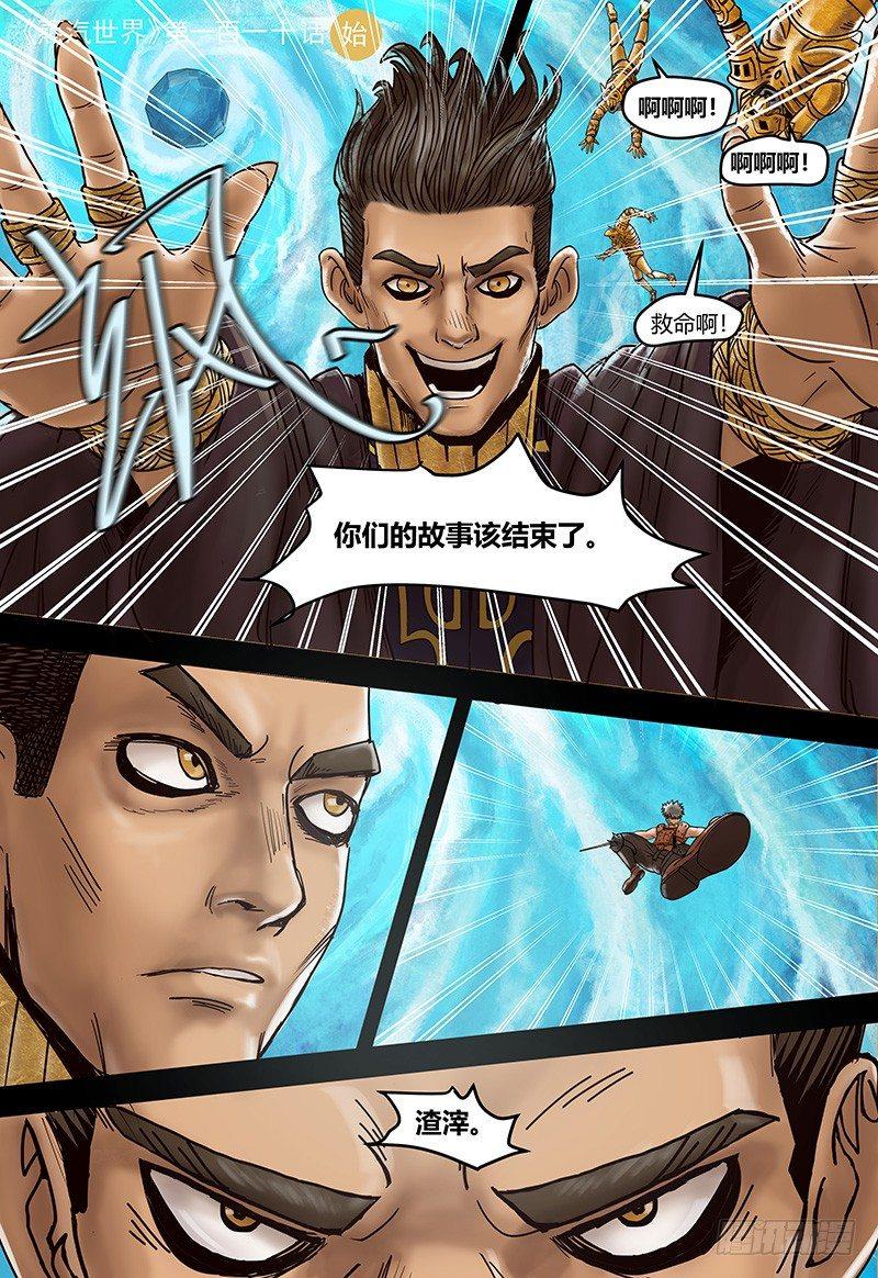 第112话 代价-第113话