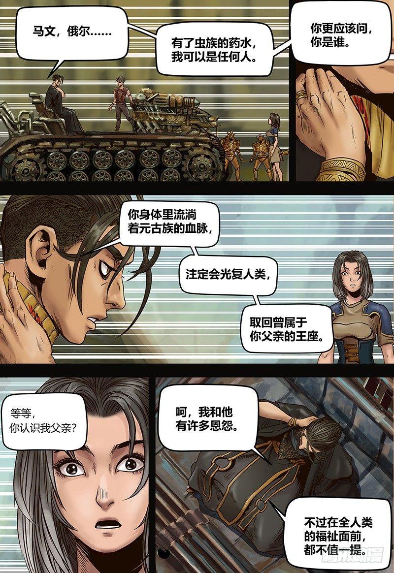 第112话 代价-第113话