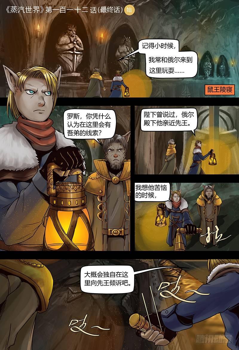 第114话 完结篇-第115话