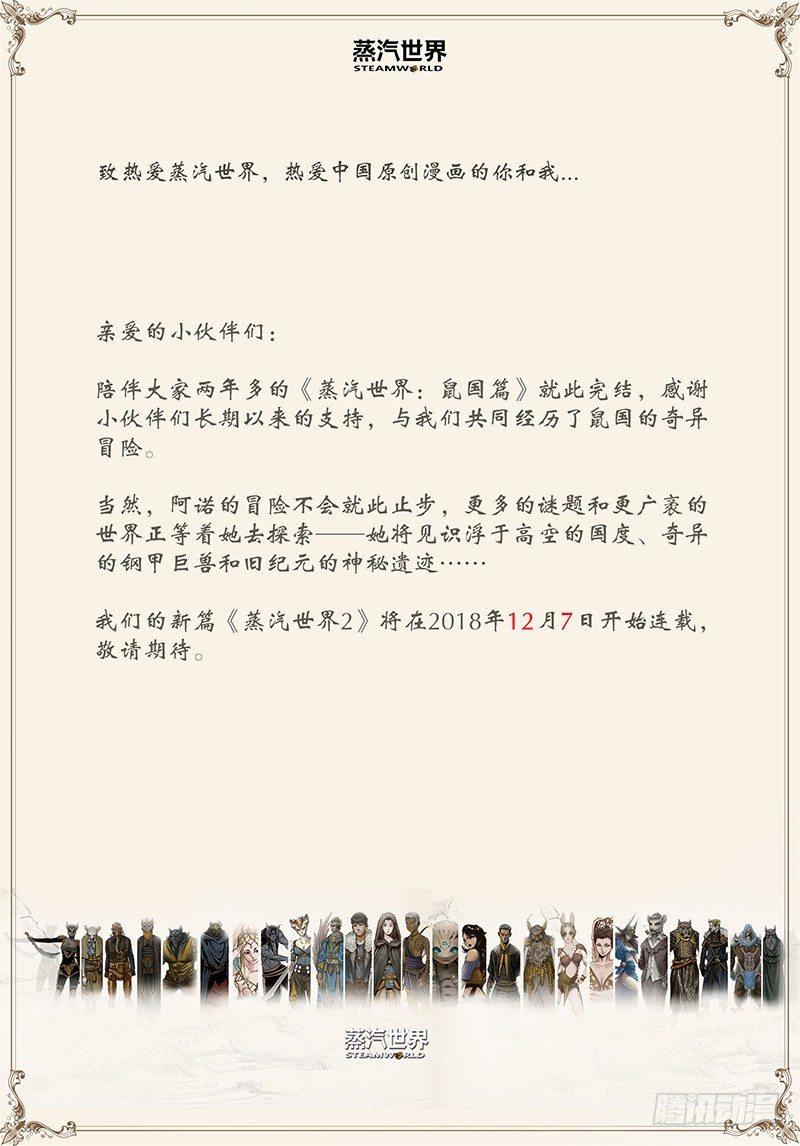 第114话 完结篇-第115话