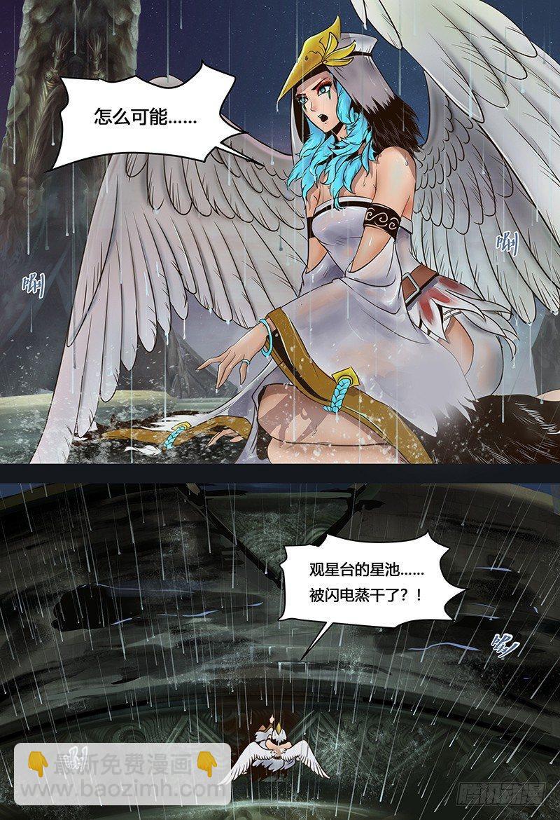 第116话 繁星天启-第117话