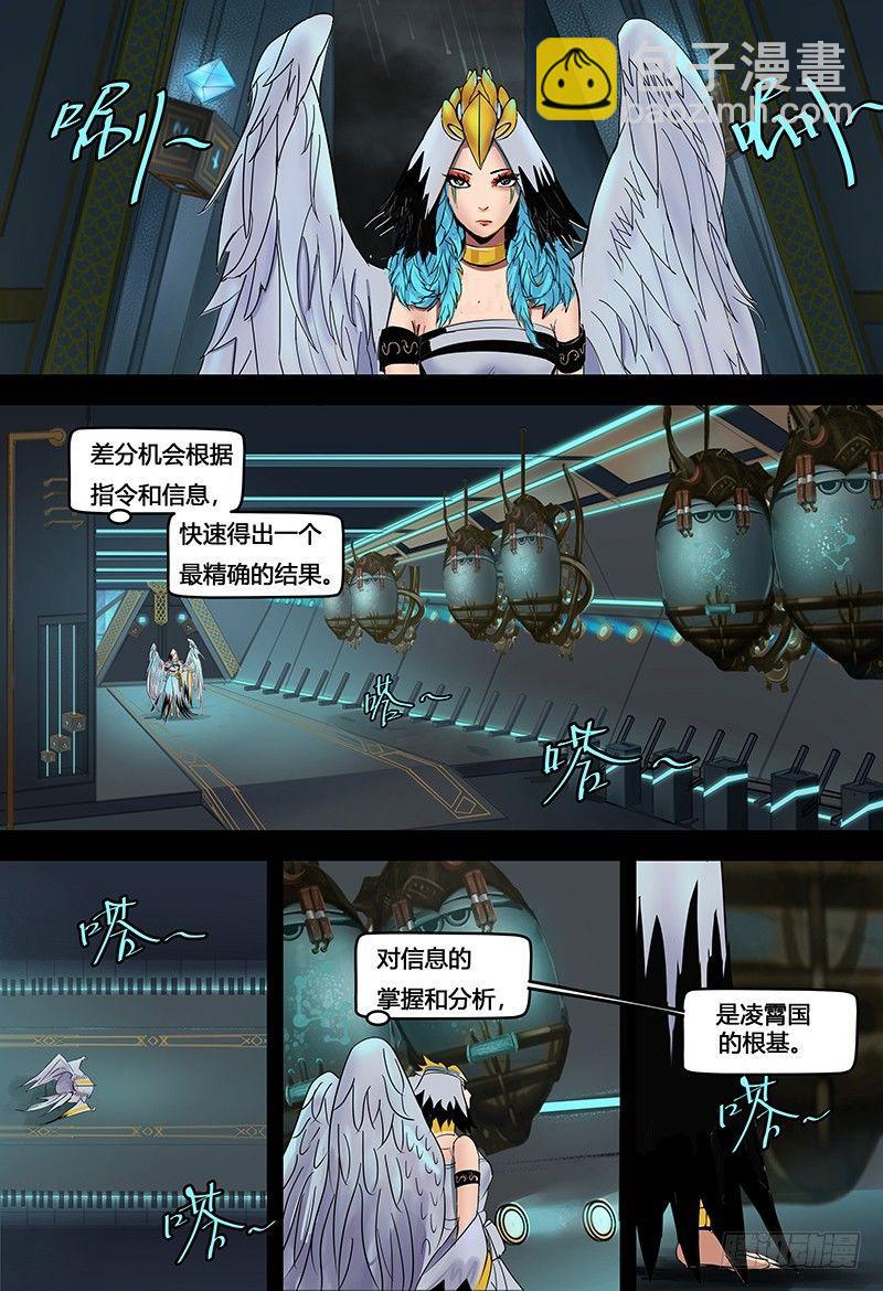 第116话 繁星天启-第117话