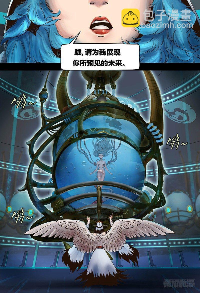 第116话 繁星天启-第117话