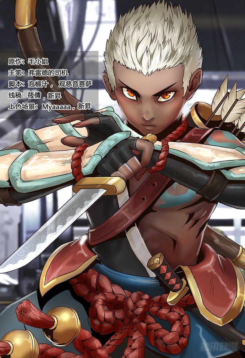 第118话 怒兽-第119话