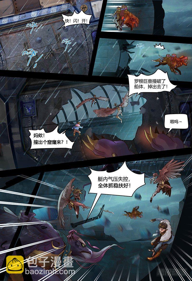 第118话 怒兽-第119话