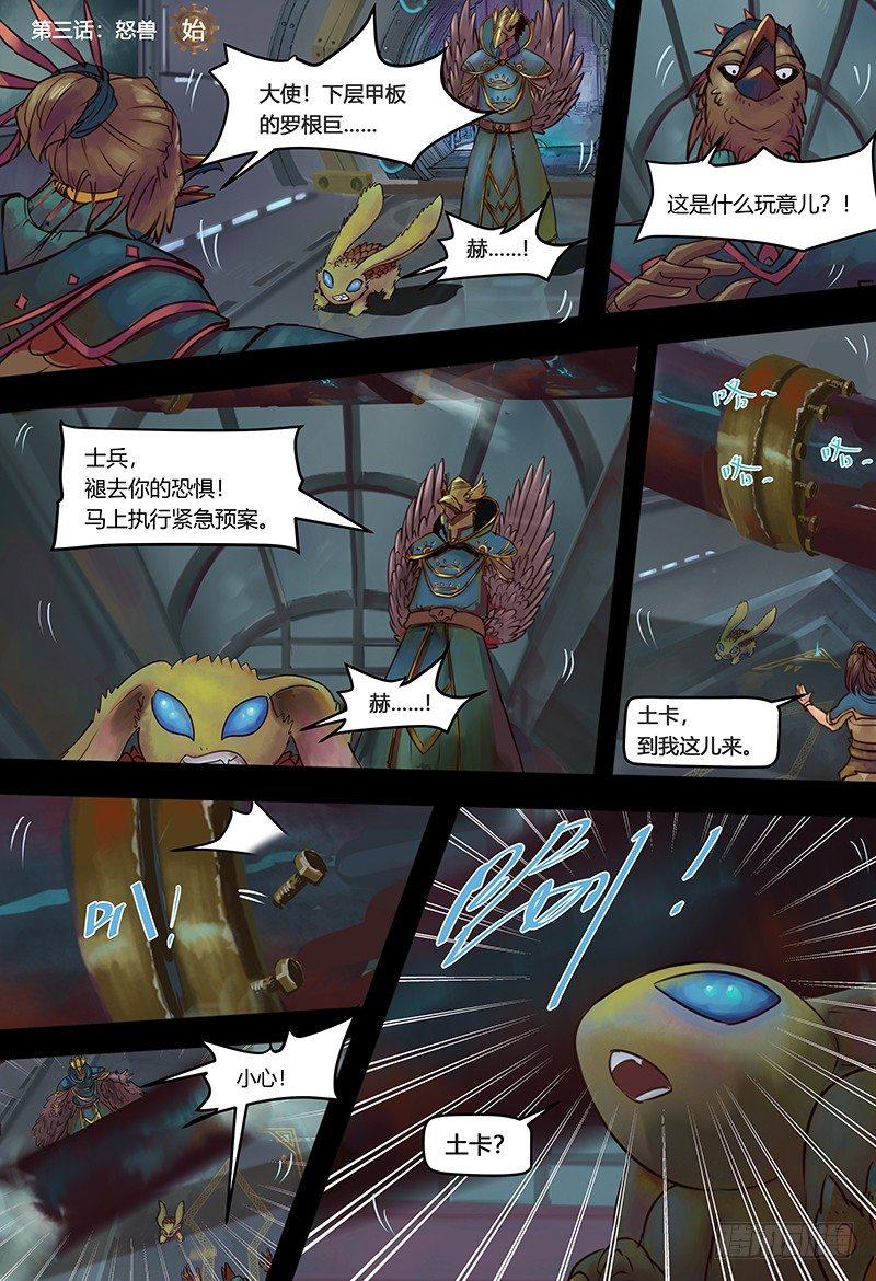 第118话 怒兽-第119话