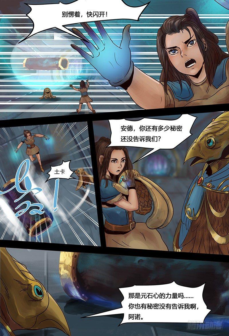 第118话 怒兽-第119话