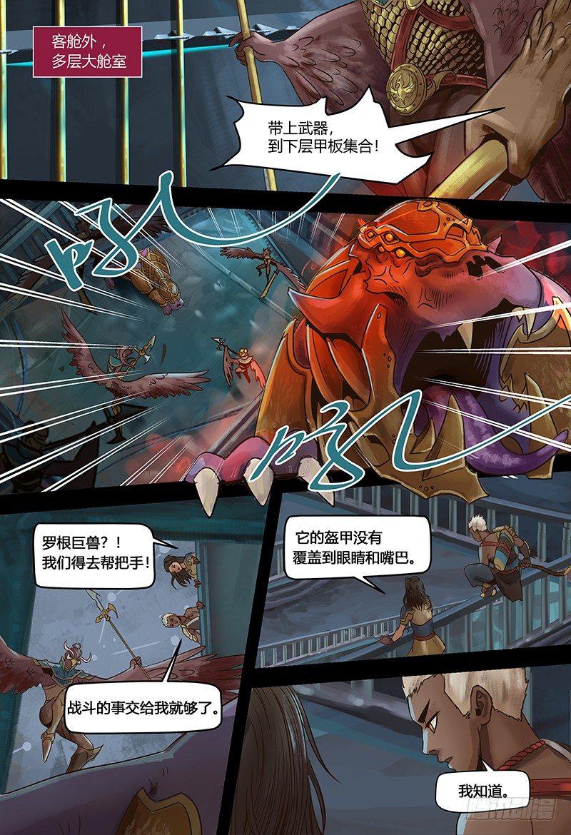 第118话 怒兽-第119话