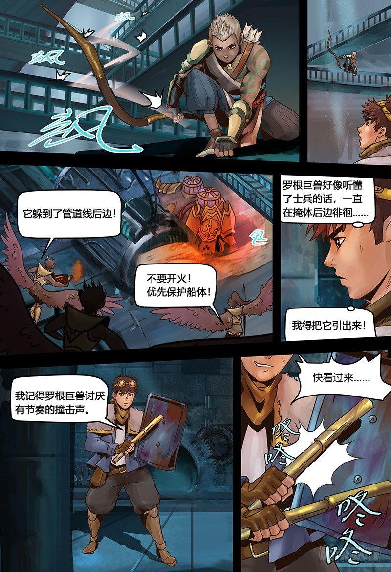 第118话 怒兽-第119话