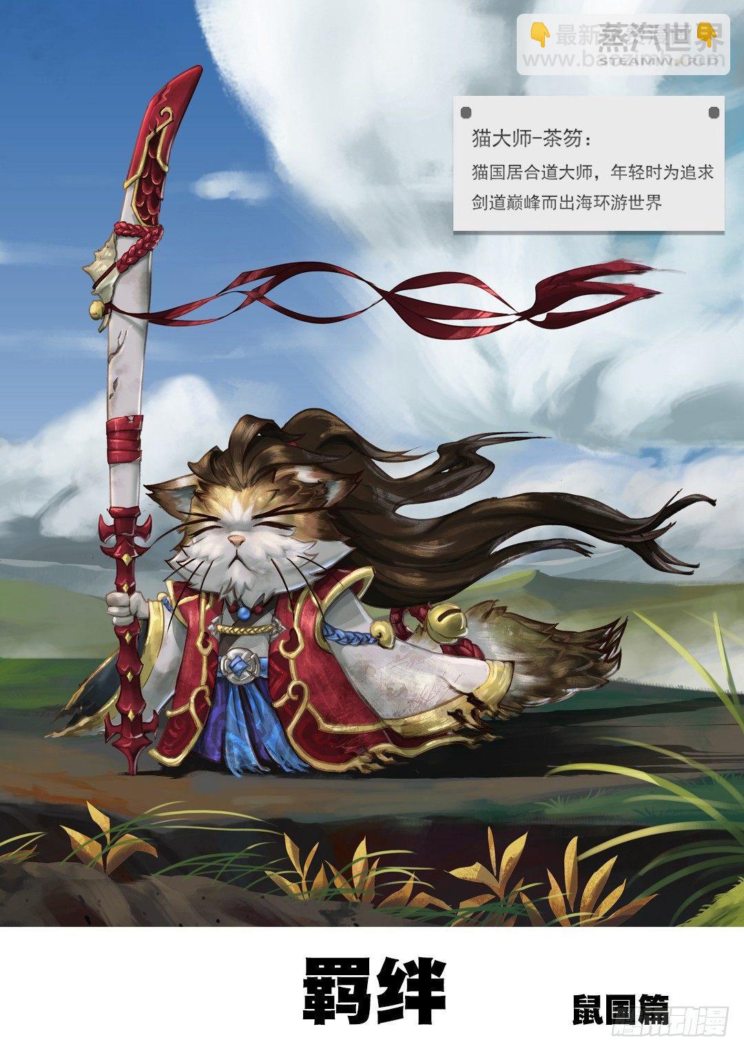 第120话 司阁的传召-第121话