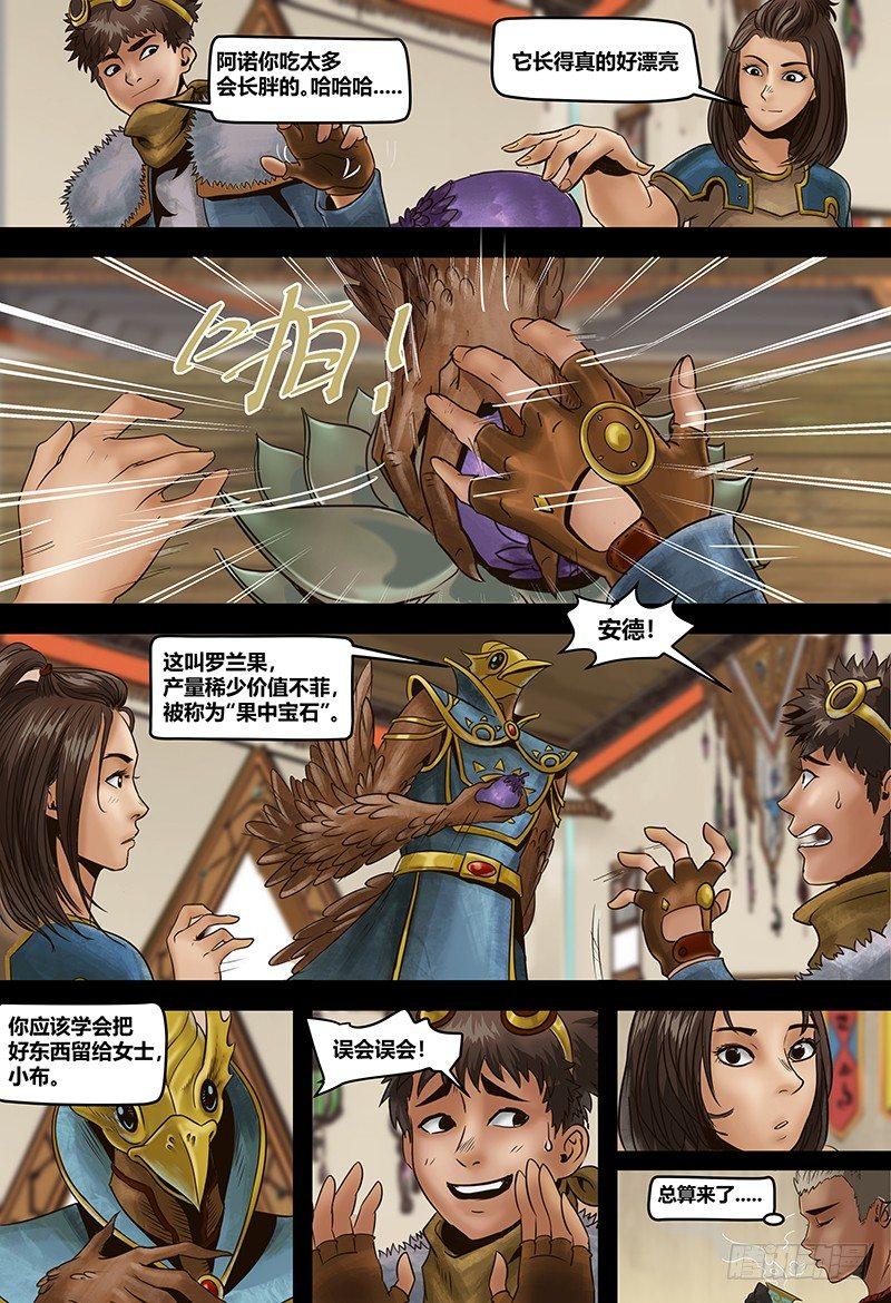 第120话 司阁的传召-第121话