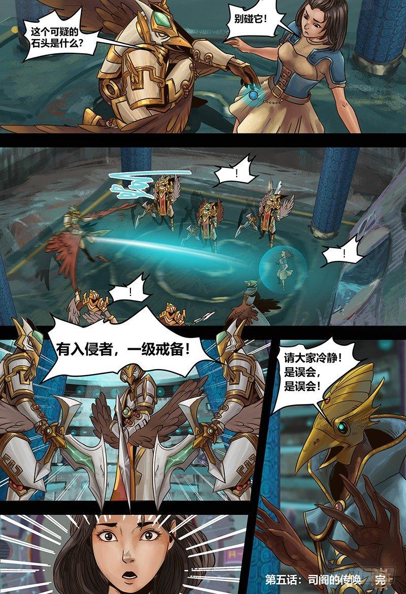 第120话 司阁的传召-第121话