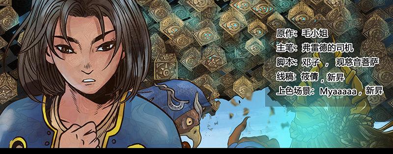 第122话 悬浮器的异动-第123话