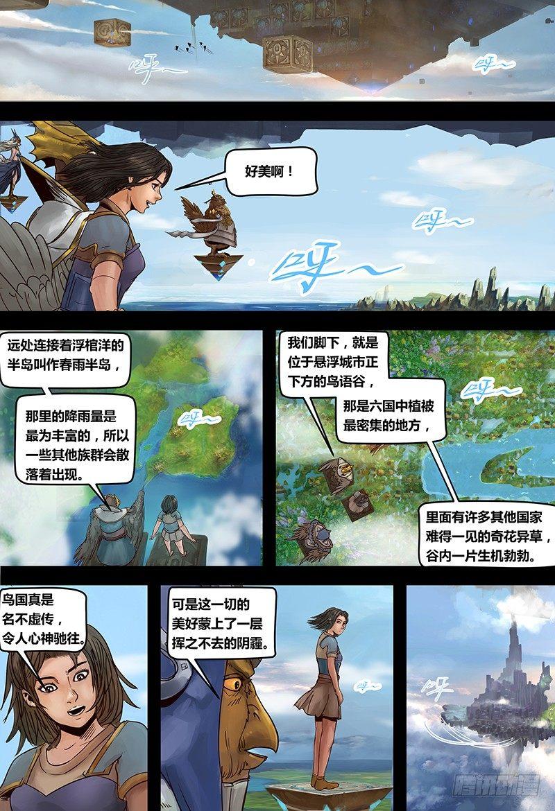 第122话 悬浮器的异动-第123话