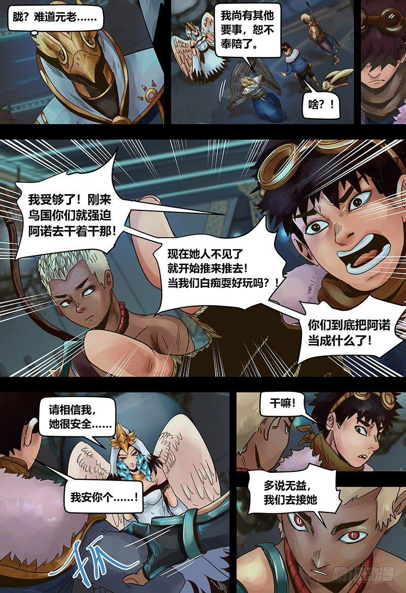 127 错过与巧合-第129话