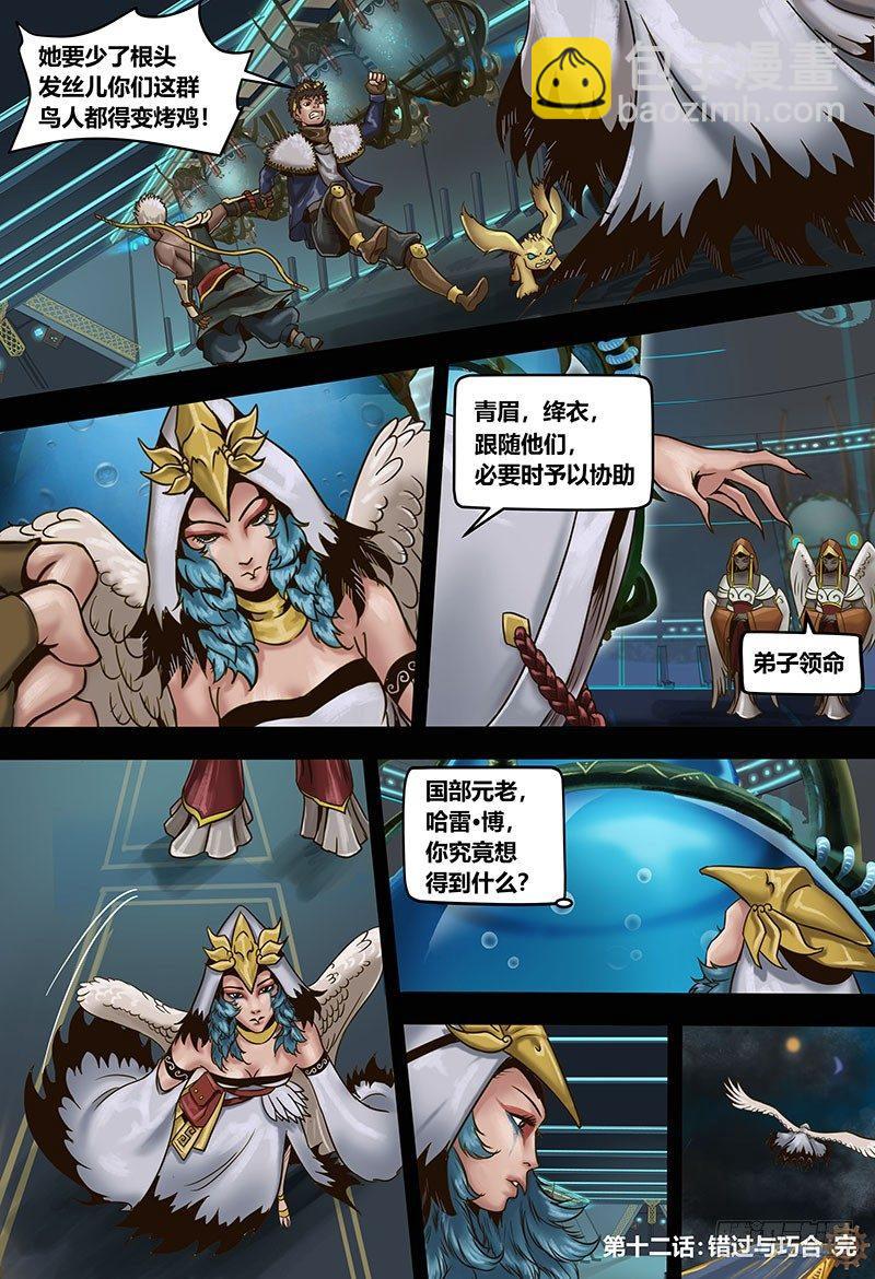 127 错过与巧合-第129话