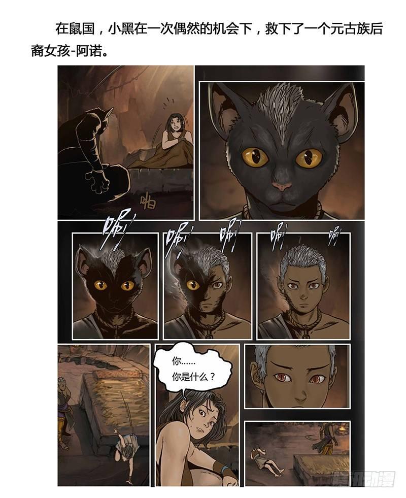 127 错过与巧合-第129话