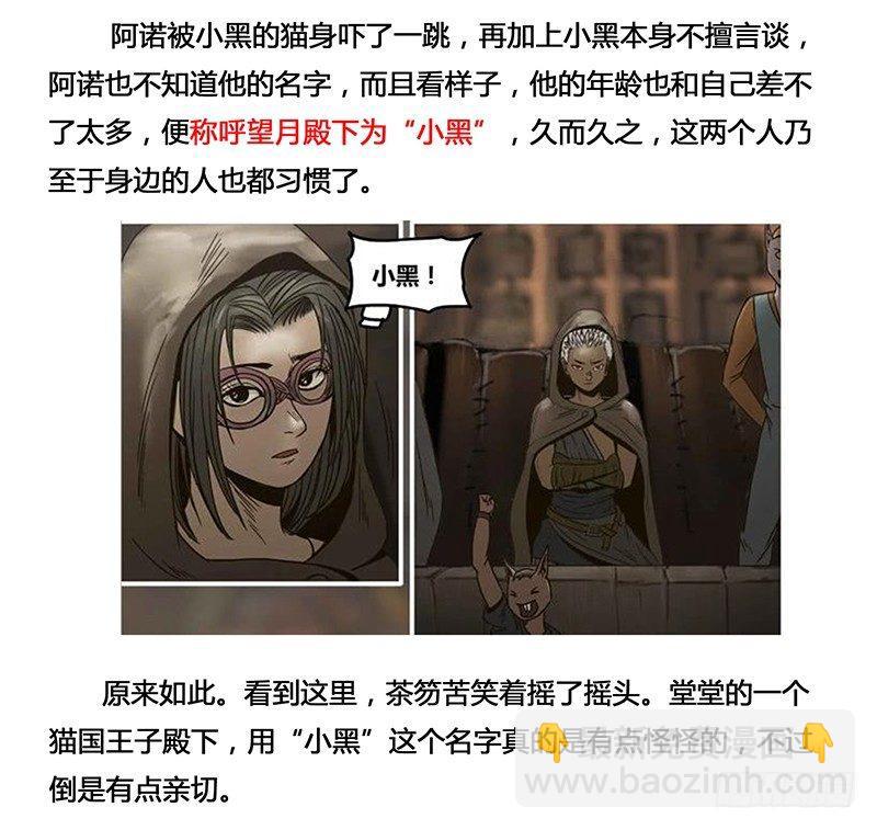 127 错过与巧合-第129话