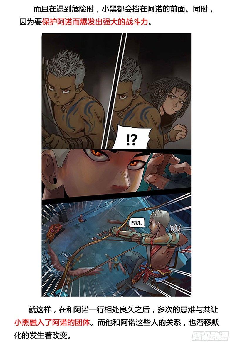 127 错过与巧合-第129话