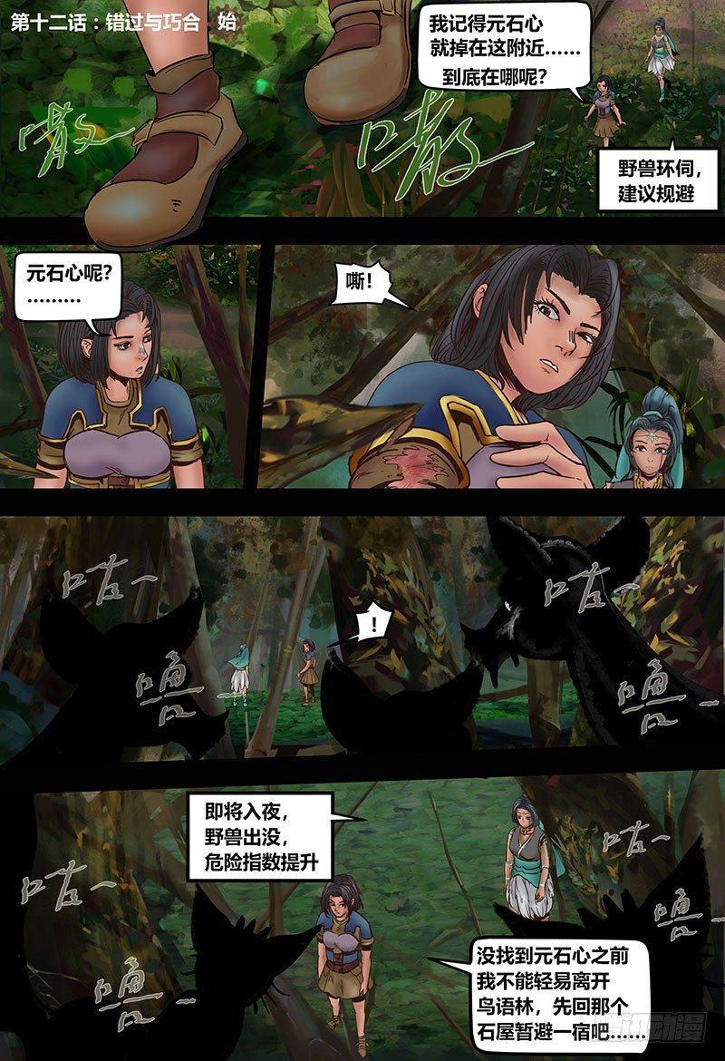 127 错过与巧合-第129话