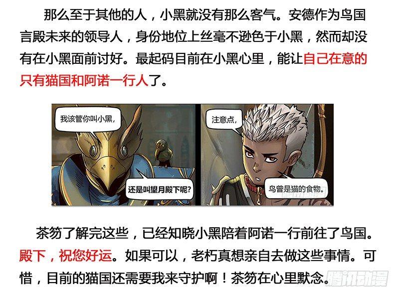 127 错过与巧合-第129话