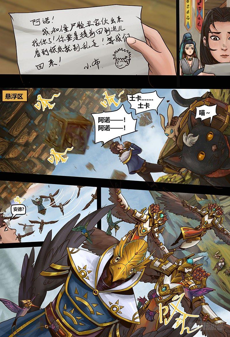 127 错过与巧合-第129话