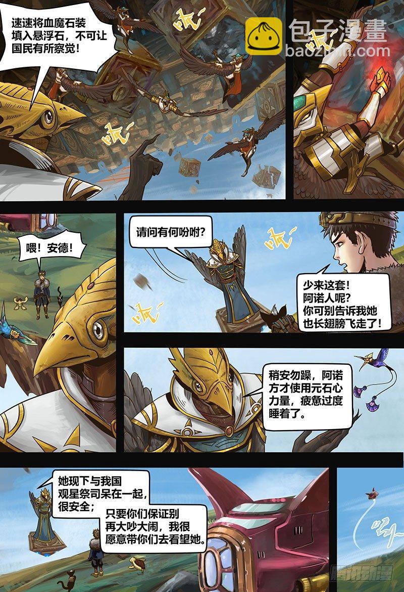 127 错过与巧合-第129话