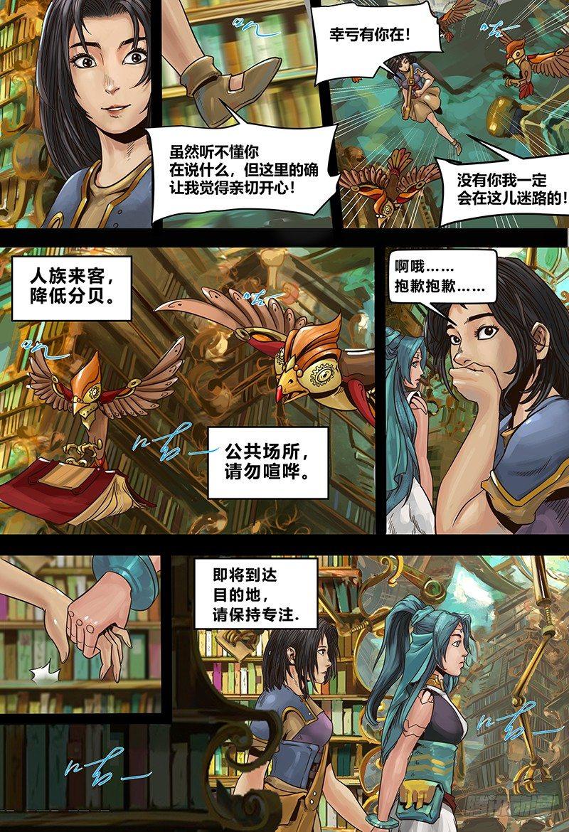 129 破译-第131话