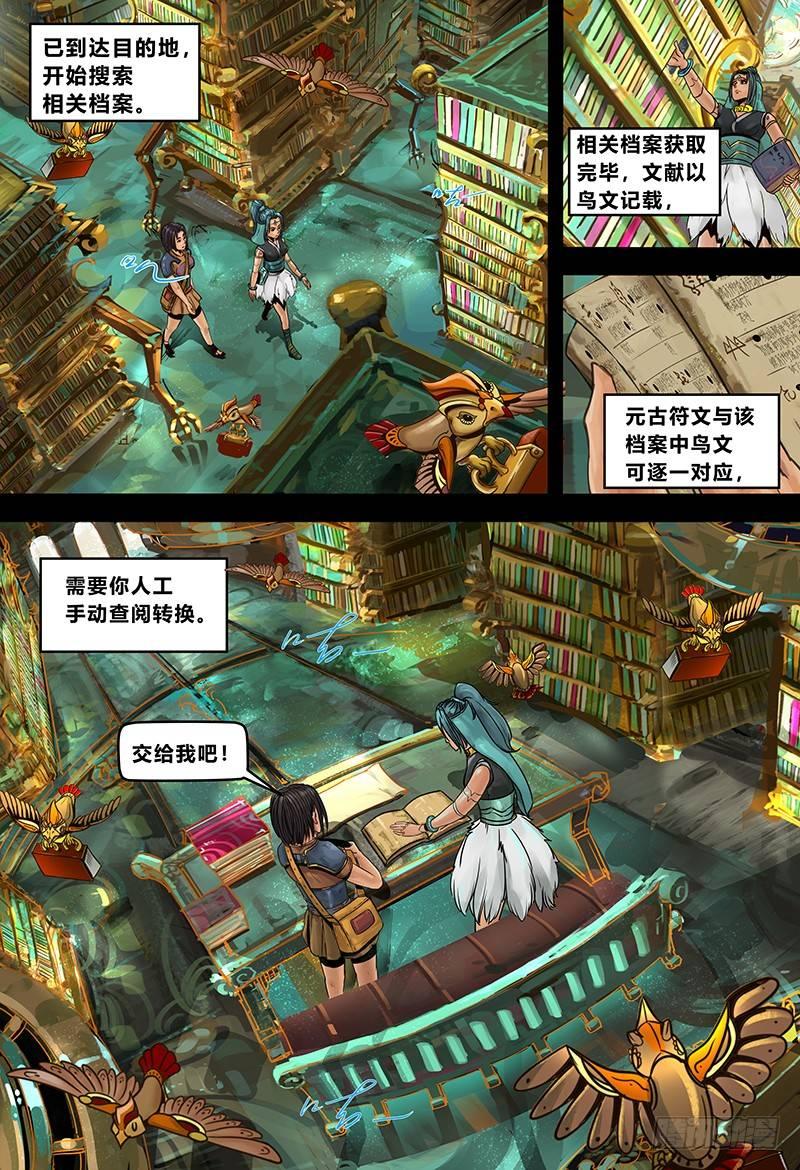 129 破译-第131话