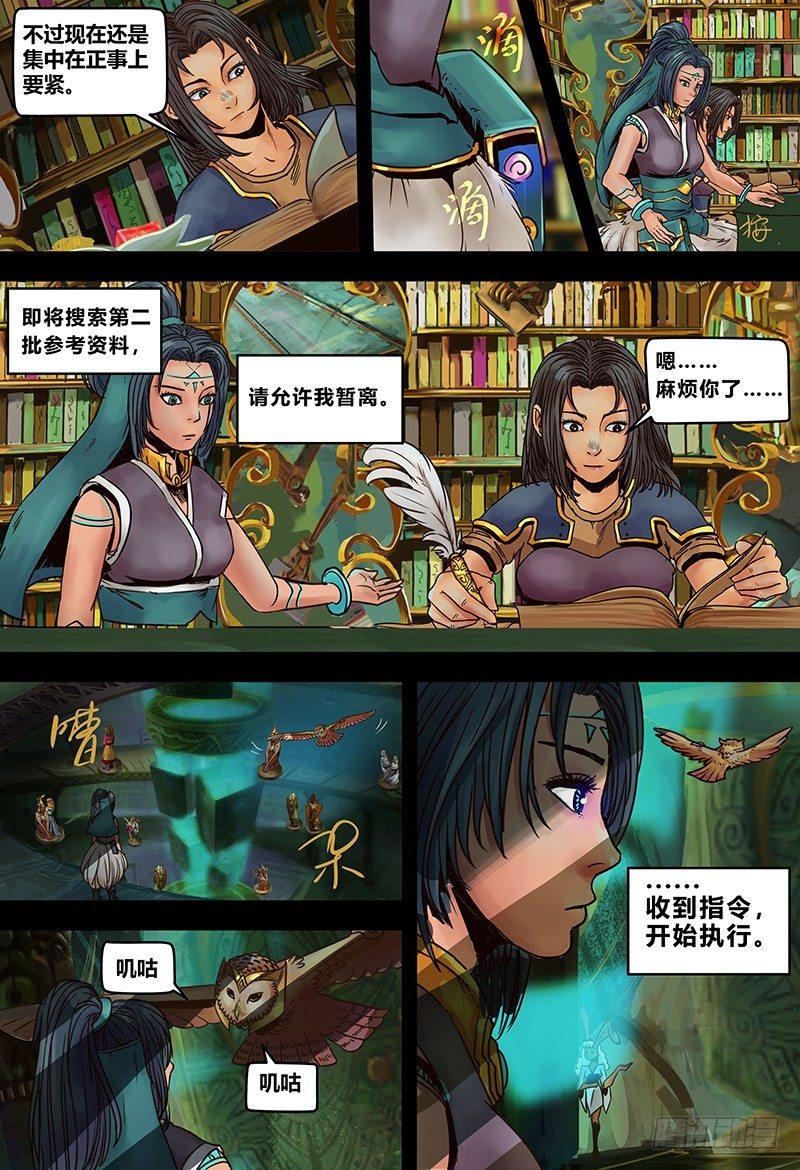 129 破译-第131话