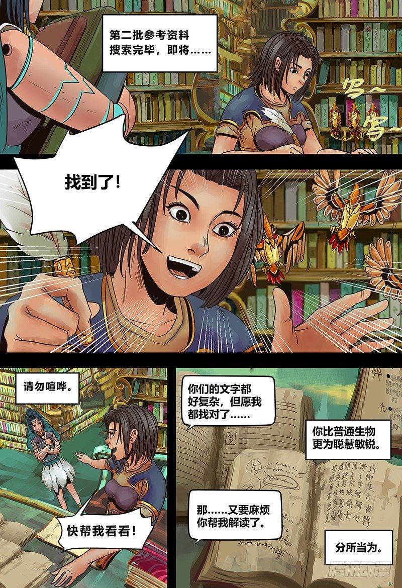 129 破译-第131话