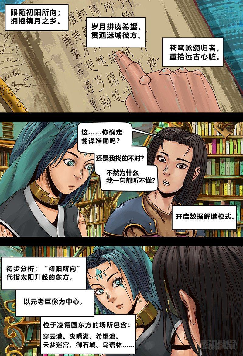 129 破译-第131话