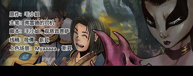 131 虫逢-第133话