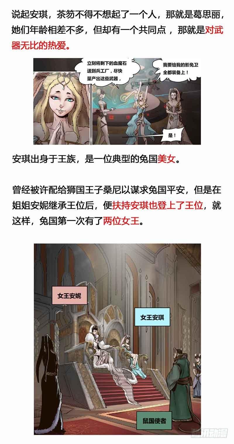 131 虫逢-第133话