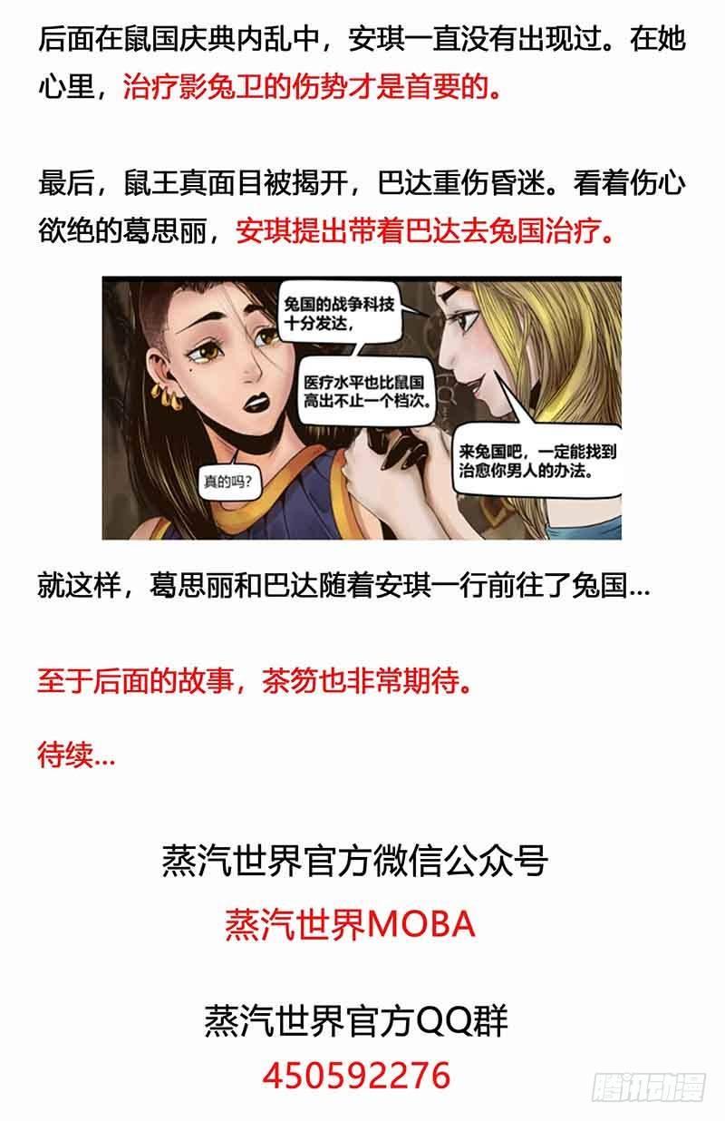 131 虫逢-第133话