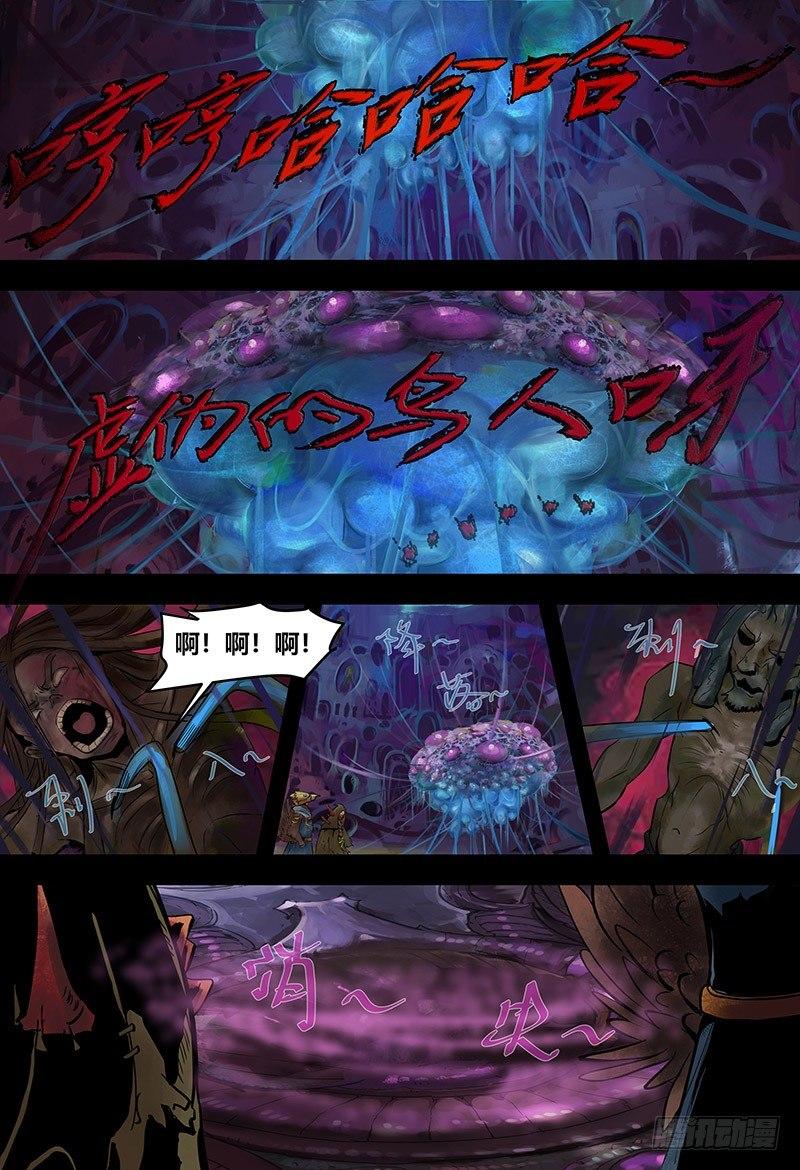 131 虫逢-第133话