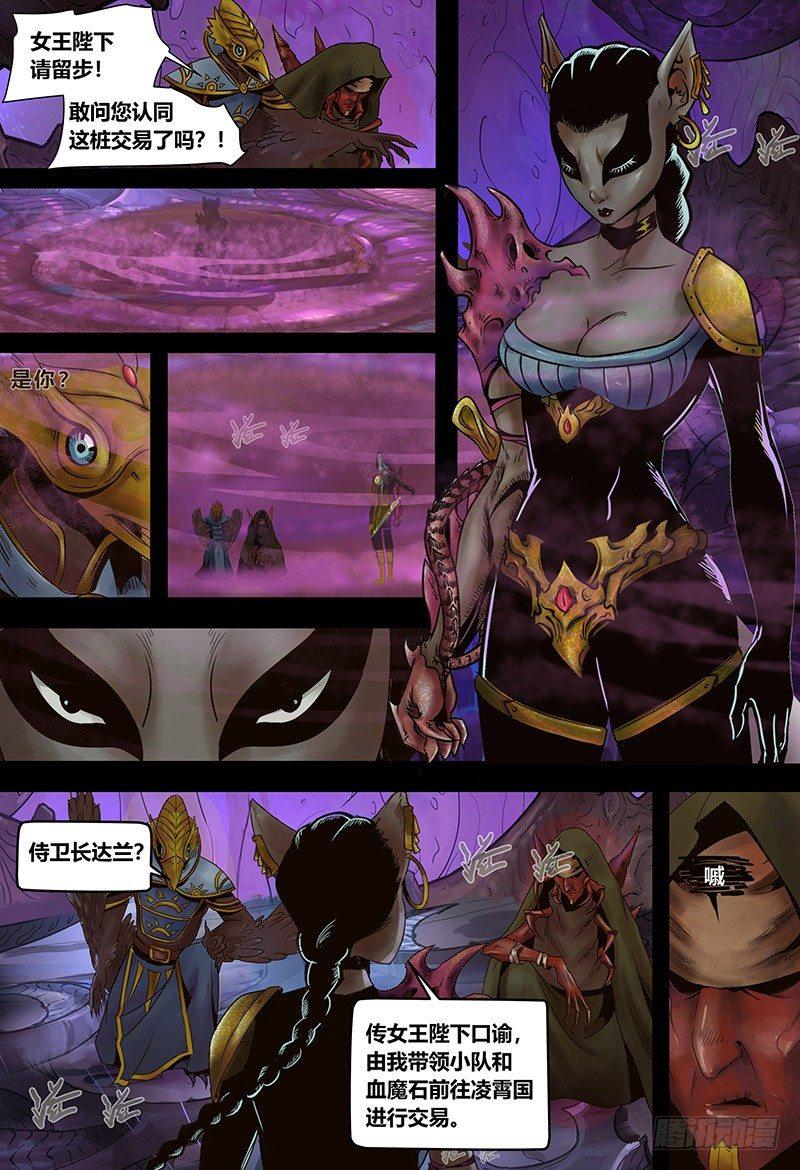 131 虫逢-第133话