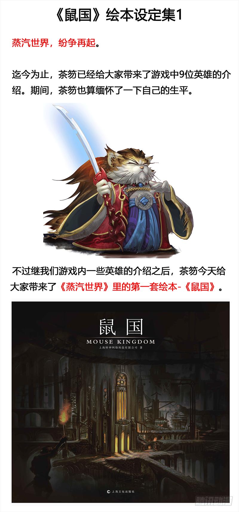 133 镜花天（上）-第135话