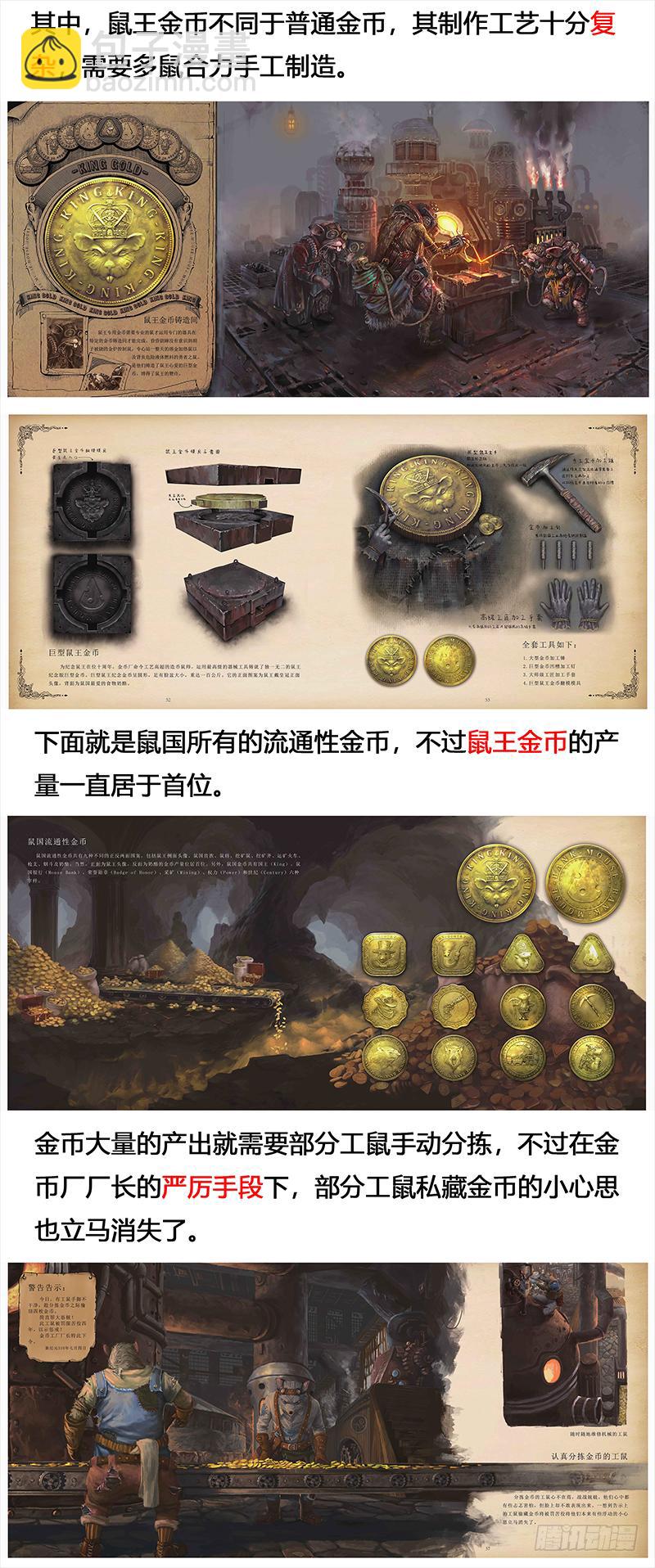 133 镜花天（上）-第135话