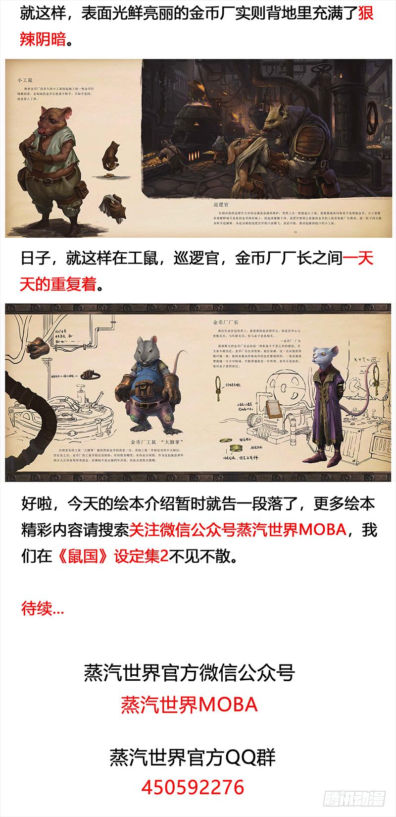 133 镜花天（上）-第135话