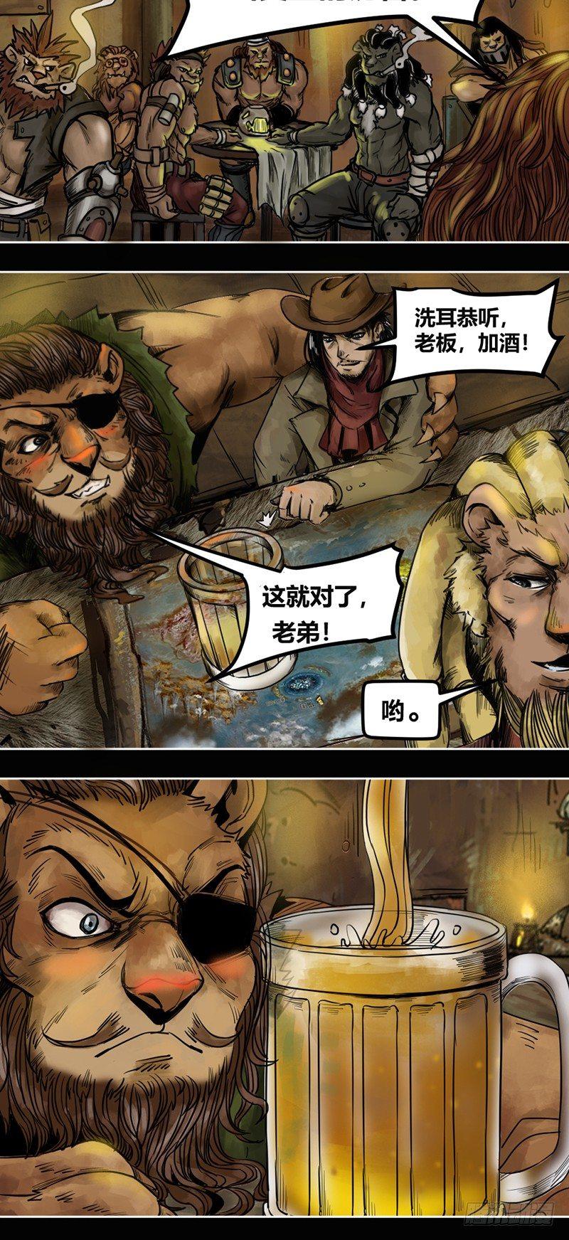 番外篇 狮国列王纪-第141话