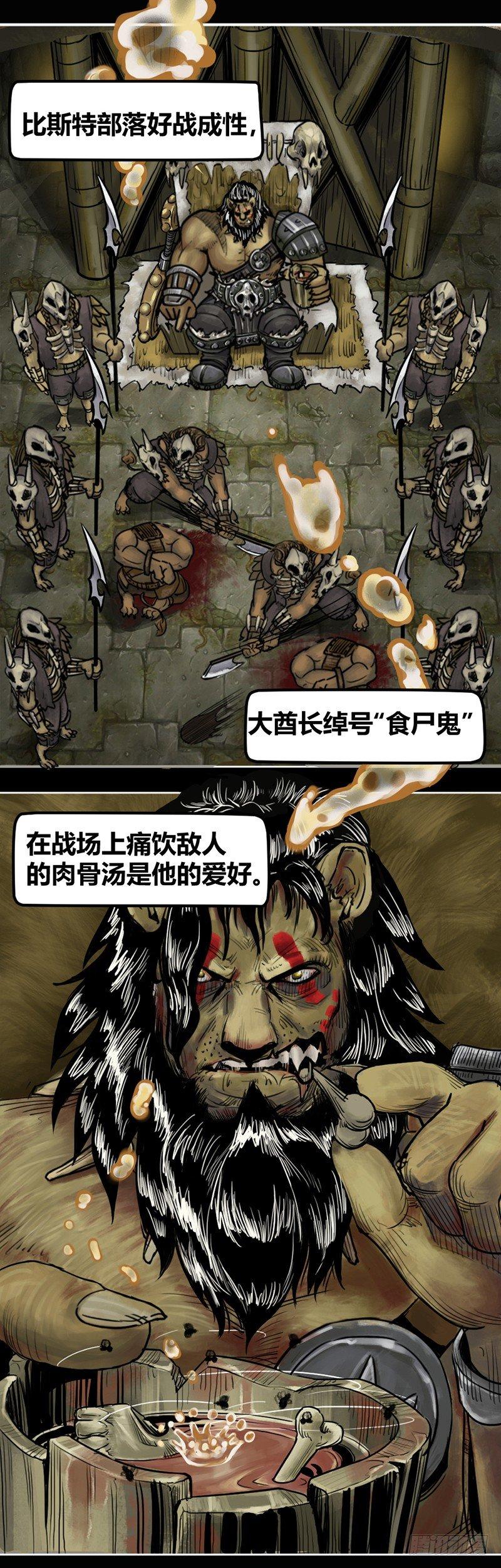 番外篇 狮国列王纪-第141话