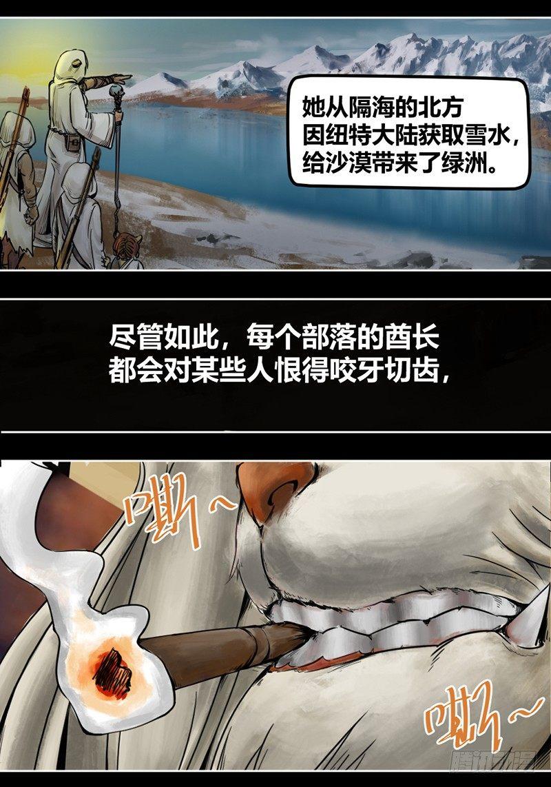 番外篇 狮国列王纪-第141话