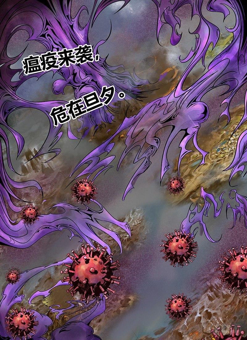 疫情篇-第143话