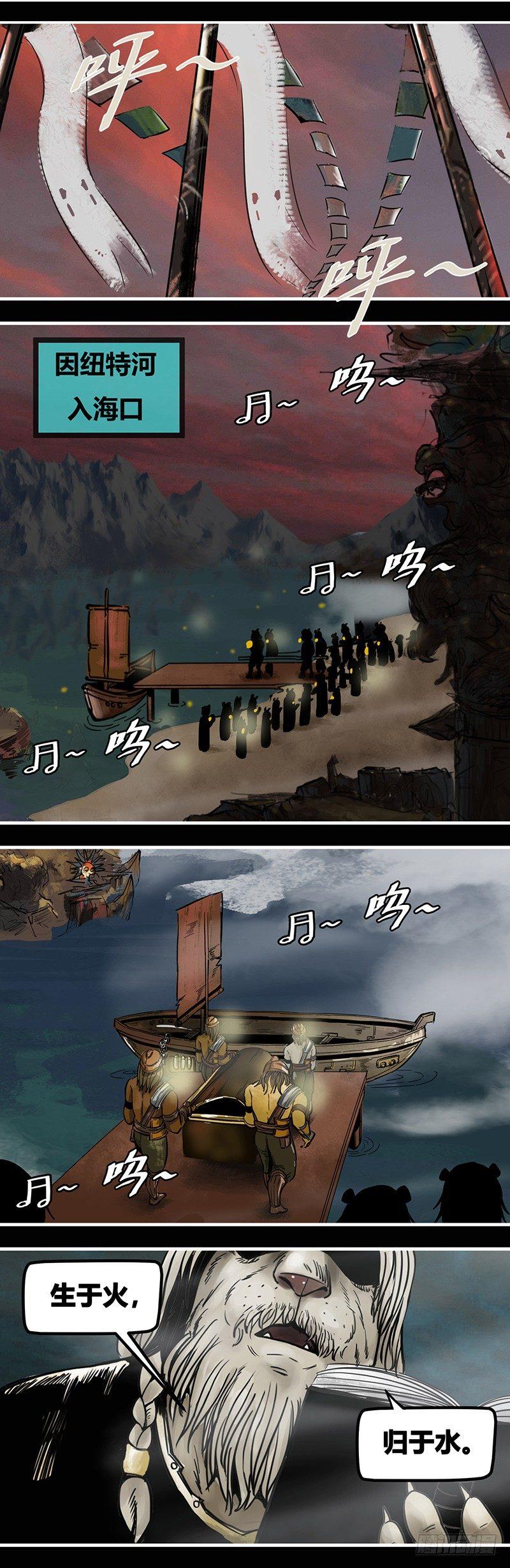 番外篇第5话猎场上的暗影（上）-第147话