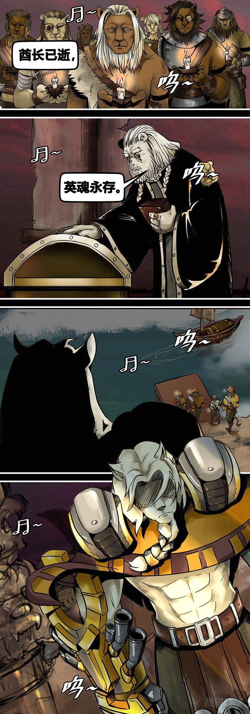 番外篇第5话猎场上的暗影（上）-第147话